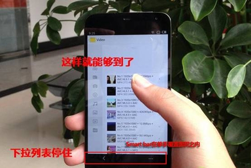 极致的颠覆体验 魅族Flyme Smart Bar