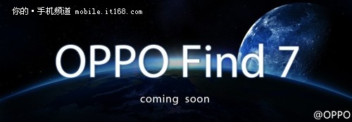 5.7寸2K屏 OPPO Find7官方曝光