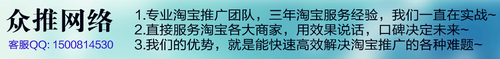 淘宝卖家御用推广入驻猪八戒网