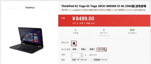 四种形态360度翻转 数字解读S1 Yoga