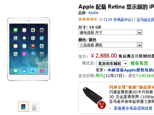 全新升级 苹果iPad mini 2平板仅2888元
