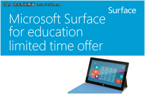 微软Surface RT价格亲民 获高校青睐
