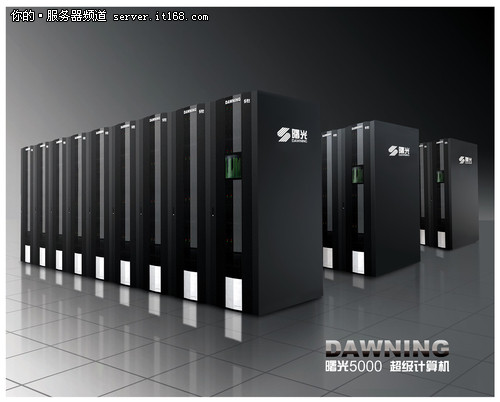 曙光高性能进入世界前十
