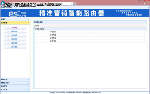 艺创E5智能路由器外观介绍