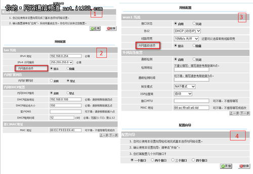 艺创E5智能路由器外观介绍