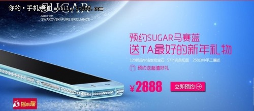 129颗施华蓝宝石 SUGAR马赛蓝接受预约