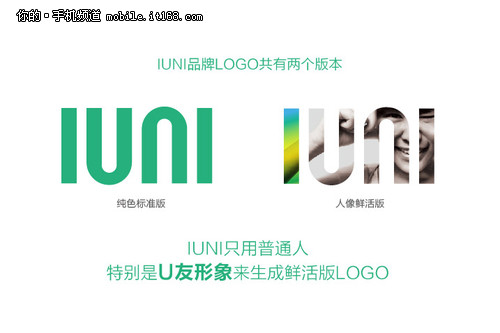 IUNI邀赏脸 普通用户脸谱成为品牌标识