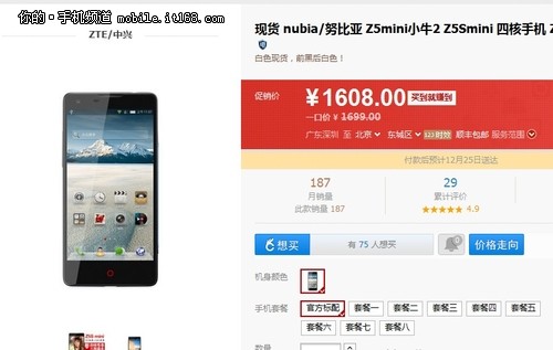 给力现货！努比亚Z5S mini天猫1608元