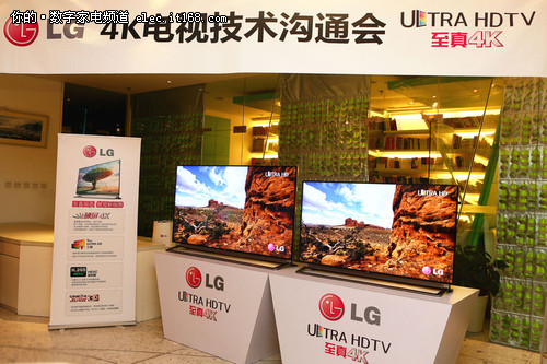 LG超高清4K电视技术沟通会 诠释至真4K