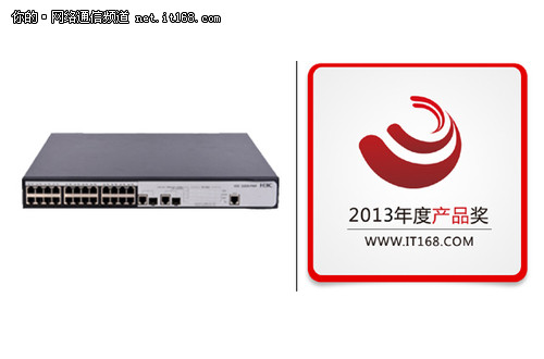 产品奖：华三 S2600系列以太网交换机