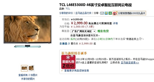 TCL智能网络46寸电视 亚马逊仅售2999元