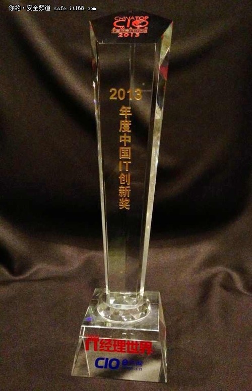 360企业版软件获2013年度中国IT创新奖
