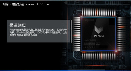 内嵌ARM芯片 雷柏V300电竞鼠上市169元