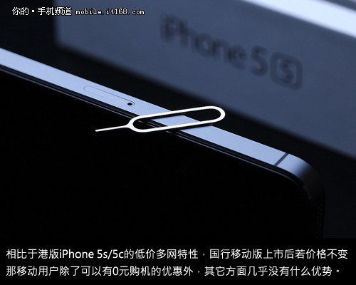 移动4G版iPhone 5s/5c目前是否值得买?