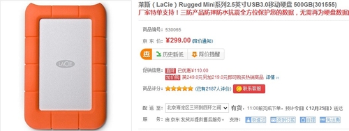 今日捡漏 莱斯500GB移动硬盘只需299元