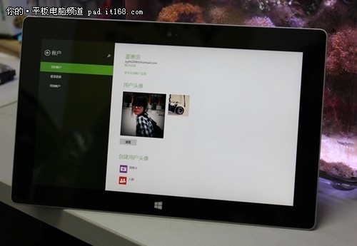 全家分享Surface 2 个性化账户单元体验