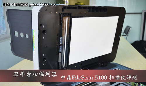 双平台扫描利器 中晶FileScan 5100评测