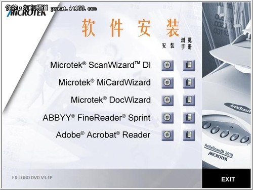 中晶FileScan 5100功能解析