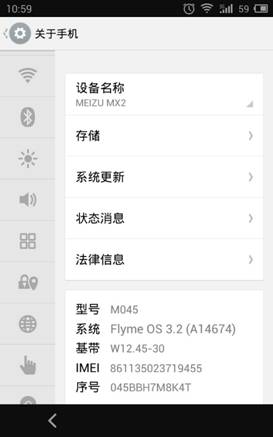 魅族Flyme3.2截图MX2未来几天或获升级