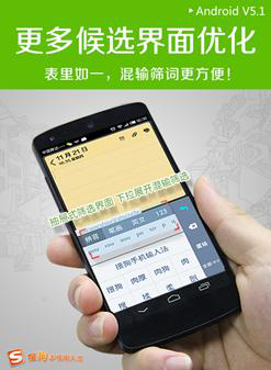 键盘尺寸自由调 搜狗手机输入法5.1版