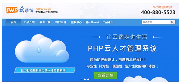 【图】PHP云人才携360网站安全推安全专版 -