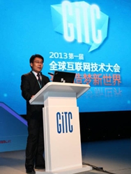华三参与首届全球互联网技术大会