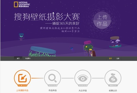 搜狗壁纸摄影大赛征稿倒计时-IT168 软件专区