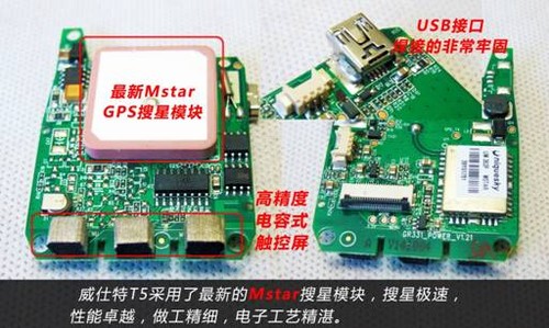 抗霾热机大检验 威仕特T5深度拆机解析