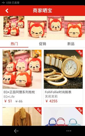 万汇,万达电商一款“重O2O”概念的产品