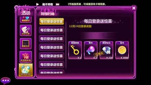 人人秀舞圣诞活动不断 节日道具享不停-IT168 