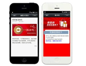 微来客 微信公众平台第三方服务平台-IT168 耳