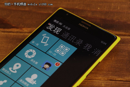 全新1080P大屏 Windows Phone8社交体验-IT1