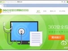 360百万现金重奖漏洞报告者