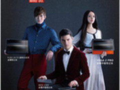 全明星聚“惠” 联想多模产品冬季促销