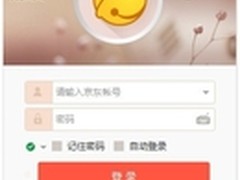 京东发布个人即时通讯工具咚咚