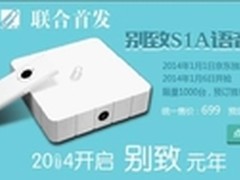 京东精伦联手，共推别致云盒