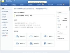 腾讯联手金山推出企业QQ安全助手