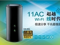 11AC时代来临 选择D-Link路由器N个理由