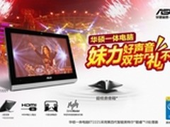 最高免单3000元！华硕双旦巨惠席卷全国