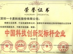 银联助互联网金融发展 火车票在线支付