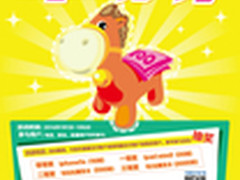 iphone5s!ipad!电信翼支付元旦HOLD不住