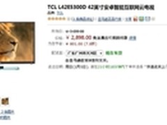 TCL 42英寸智能电视亚马逊仅售2898元