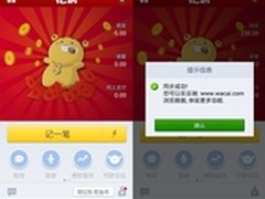 移动支付落地 北京超5万人用支付宝打车