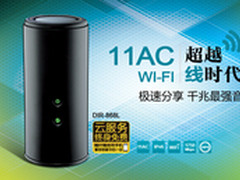 11AC时代 选择D-Link路由器的N个理由