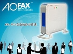 美观好用 AOFAX-A30网络传真机性能参数