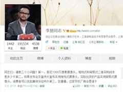 摄像头也被调包？联通版小米3再遭质疑