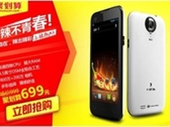 四核小辣椒M3登陆聚划算，售价699元