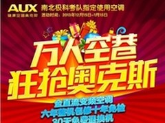 奥克斯博悦新品上市，品质卓越大受欢迎