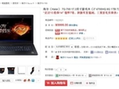 新年就要嗨翻天 五款游戏笔记本大推荐