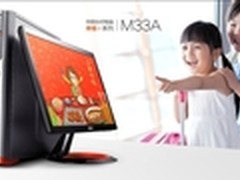 真材实料感受幸福 华硕台式电脑M33A